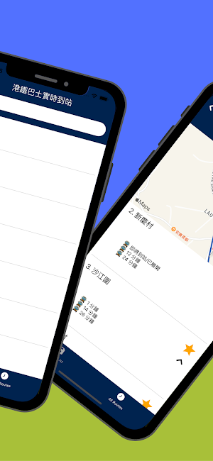 港鐵巴士實時到站 Screenshot 1