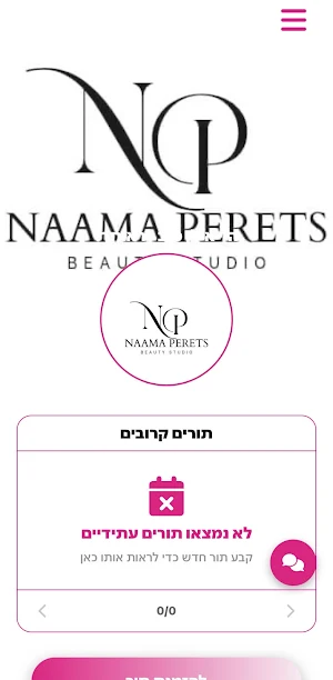 Naama’s studio|הסטודיו של נעמה Screenshot 0