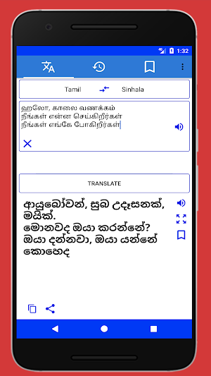 Sinhala Tamil English Translation Screenshot 0
