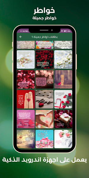 خواطر : خواطر جميلة Screenshot 2