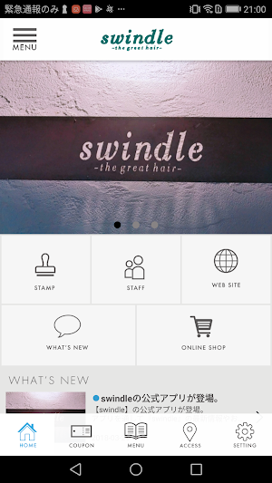中津市の美容室swindle Screenshot 1