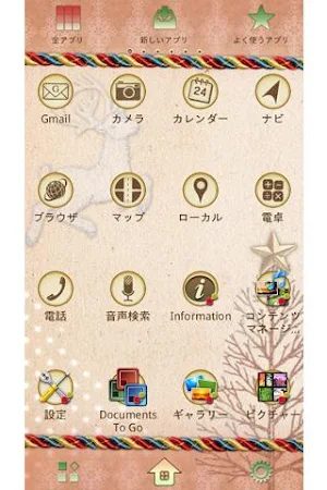 森のクリスマス 壁紙きせかえ Screenshot 2