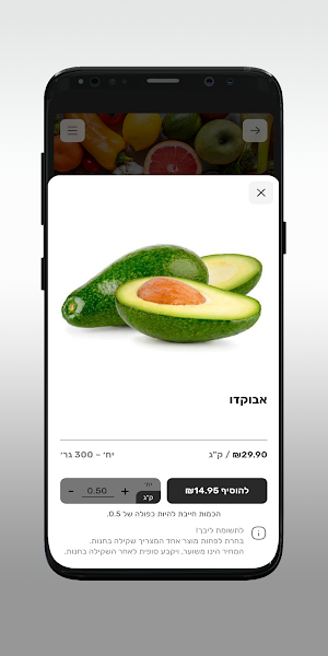 פירות הכפר Screenshot 3