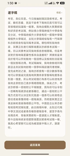 KAODAOHK Screenshot 3