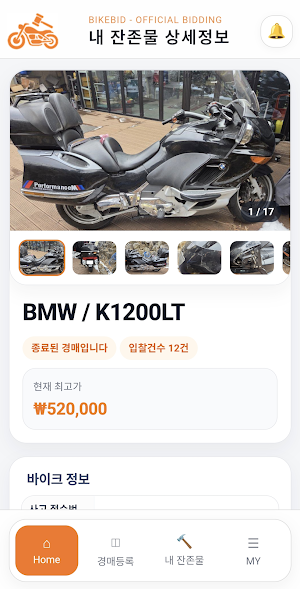 BikeBid - 바이크 경매 Screenshot 0