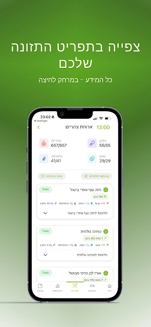 RS FitMind Screenshot 1