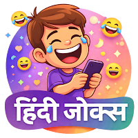 Hindi Funny Jokes देसी चुटकुले