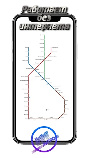 Ташкент карта метро Screenshot 2