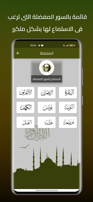 محمود الحصري قرأن كامل بدون نت Screenshot 3