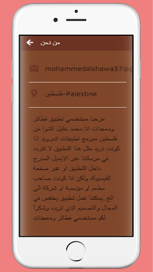 طريقة عمل الفطائر والمعجنات Screenshot 1
