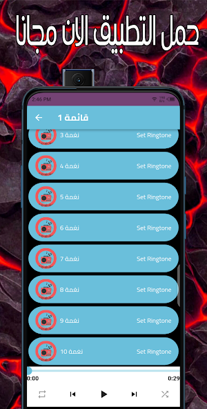 نغمات رنين حديثة Screenshot 3