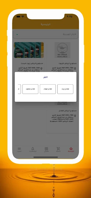 البترول الذهبي Screenshot 2