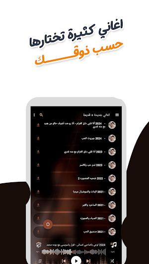 ابو الشوق بدون نت | كلمات Screenshot 2