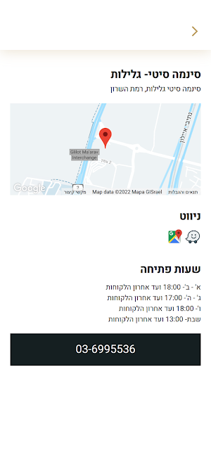 טמפל בר , Temple Bar Screenshot 3