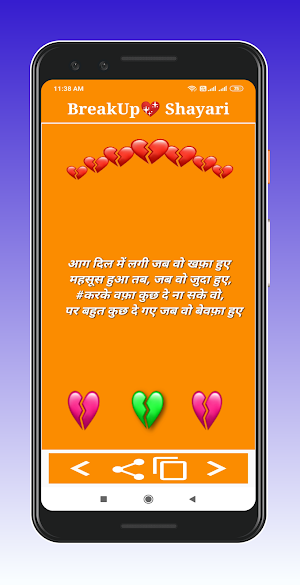 Bewafa Shayari - Sad Shayari : दर्द भरी शायरी Screenshot 2