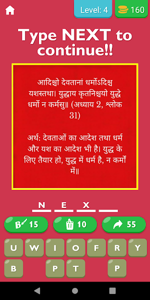 Hindi Bhagavad Gita Quotes Screenshot 2