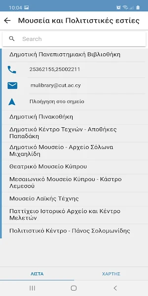 Municipality of Limassol Screenshot 3