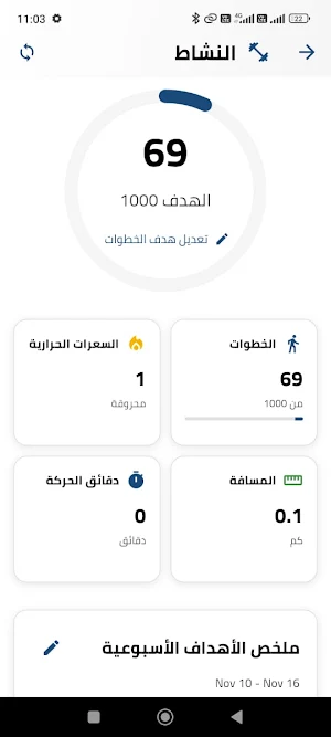 أَنْعِشْ شَغَفَكَ Screenshot 0