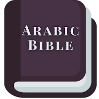 Arabic Bible الإنجيل العربي