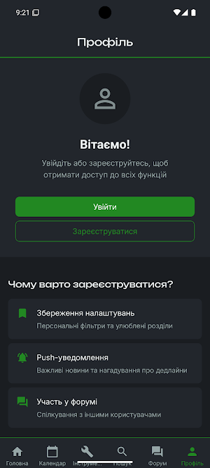 eGlavBuh Screenshot 3
