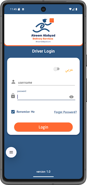 Alreem Alabyad Driver Screenshot 1