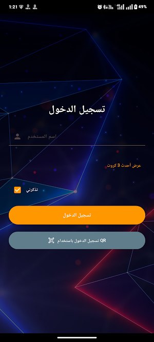 شبكة زين نت LS Screenshot 2