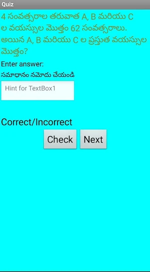 MathoQuiz Screenshot 1