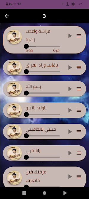 أحدث أغاني فيصل علوي 2024. Screenshot 2