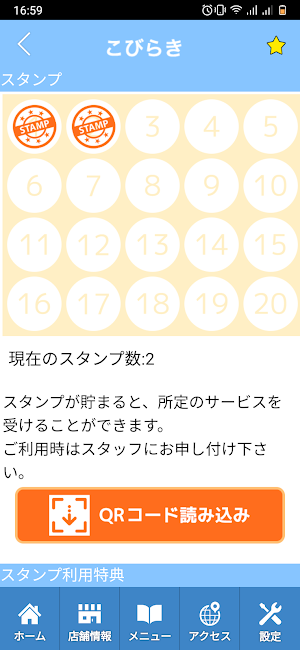 こびらき　公式アプリ Screenshot 2