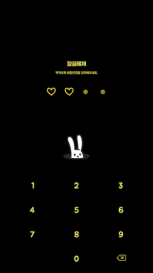 카카오톡 테마 - 까꿍토끼_블랙옐로 (카톡테마) Screenshot 3
