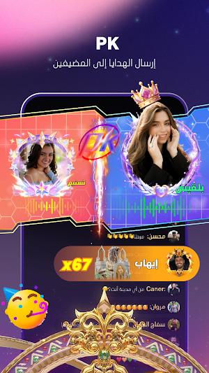 Sohba Chat Screenshot 2