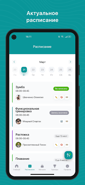 GYMWEB Screenshot 0