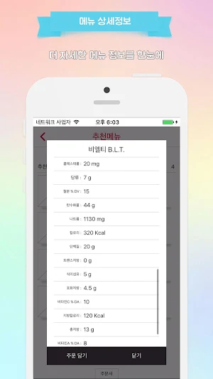 메뉴북 - 종합메뉴판 Screenshot 3