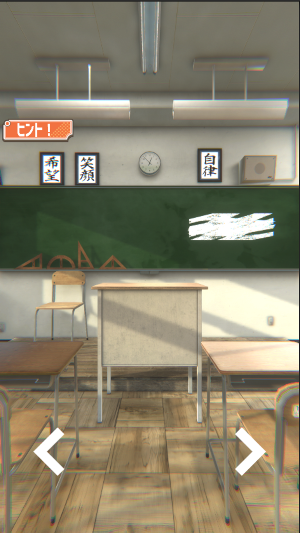 脱出ゲーム 「学校」真夏の教室と屋上プールからの脱出 Screenshot 1