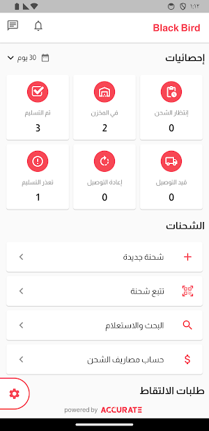 Black Bird (Business) Screenshot 3