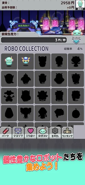 ロボット開発 Screenshot 3