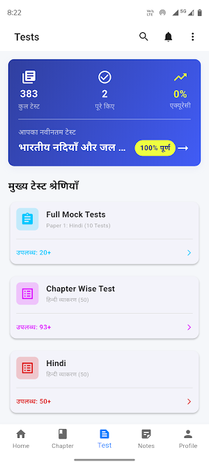RPSC SI Exam Book Screenshot 0