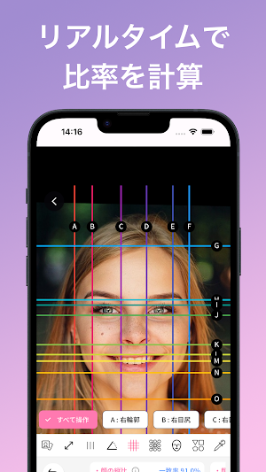 顔徹底分析 - FaceAnalyzer Screenshot 1