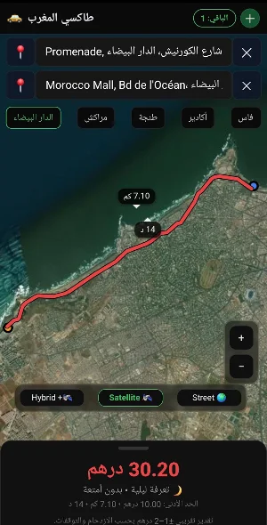 Taxi Maroc Screenshot 3