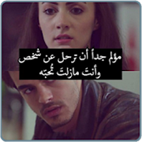 اقوال تهز القلوب