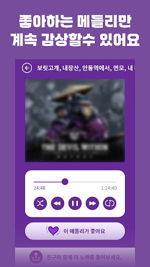 옛노래 경음악 - 전자올겐 아코디언 지루박 블루스 Screenshot 3