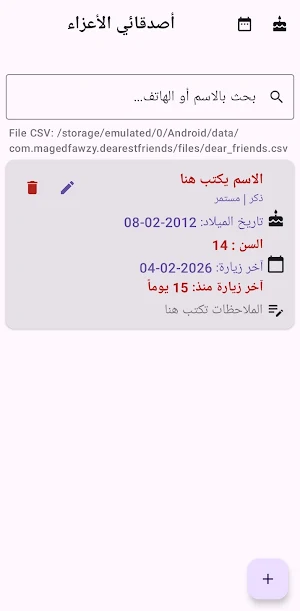 Dearest Friends Screenshot 0