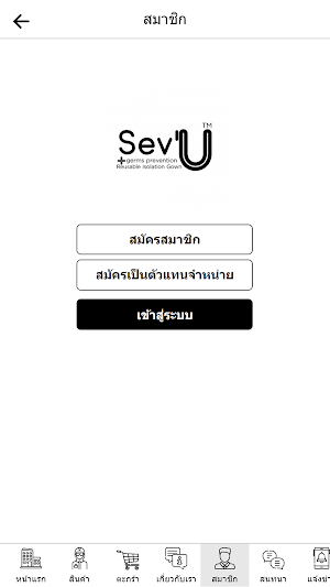 SevU Shop Screenshot 2