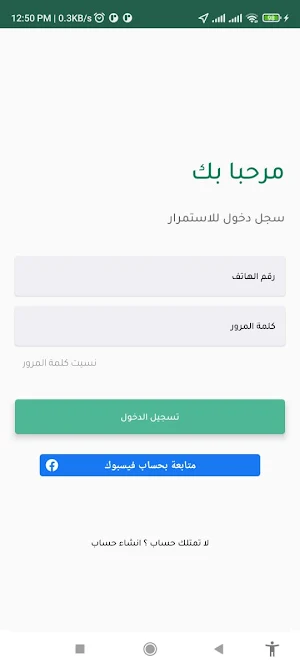 Market MMER - ماركت Screenshot 1