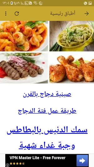 سفرة رمضان Screenshot 2