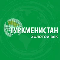 Turkmenistan Золотой век
