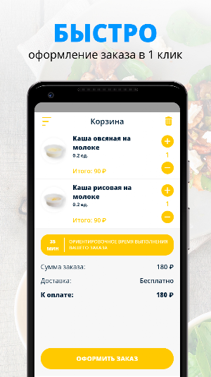 Мне Вкусно | Киров Screenshot 2