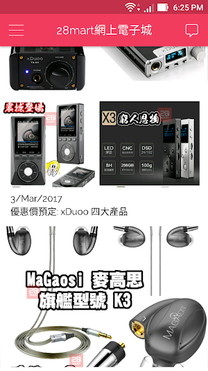 28mart網上電子城 Screenshot 2