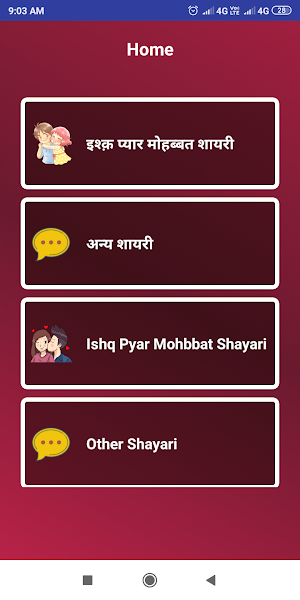 Pyar Ishq Mohbbat Shayari प्यार इश्क मोहब्बत शायरी Screenshot 0