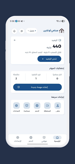 محامي أونلاين Screenshot 0